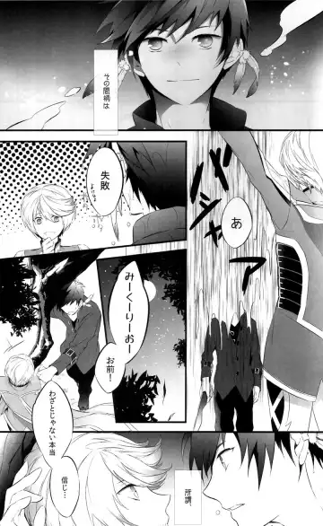 [Akizuki Ryou] Once upon a time Fhentai - Page 8