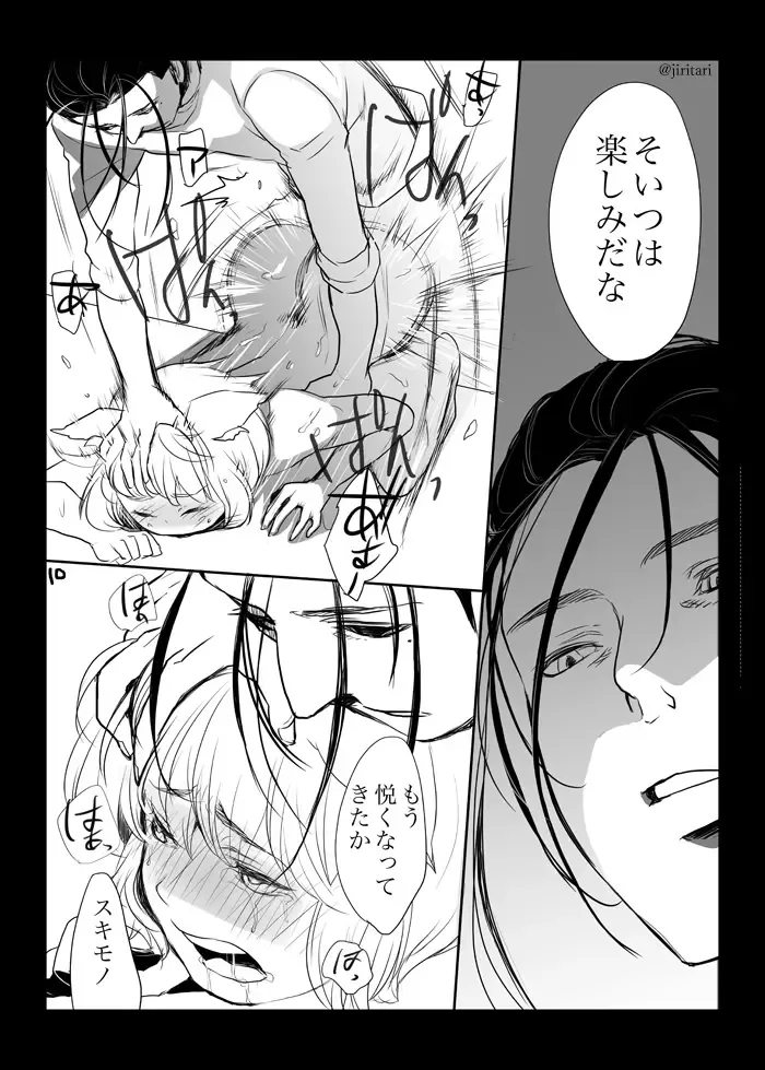 [Satsuki] Aru Hi Ore no Mise ni Koneko ga Mayoikonda Fhentai - Page 11