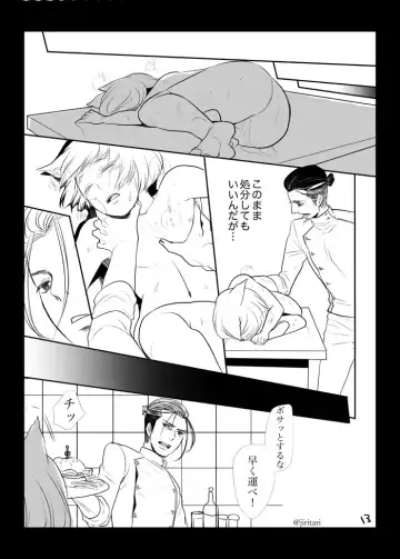 [Satsuki] Aru Hi Ore no Mise ni Koneko ga Mayoikonda Fhentai - Page 14