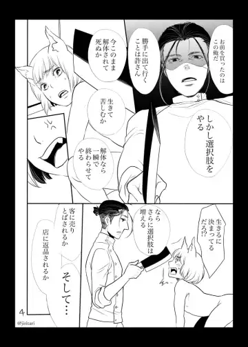 [Satsuki] Aru Hi Ore no Mise ni Koneko ga Mayoikonda Fhentai - Page 5