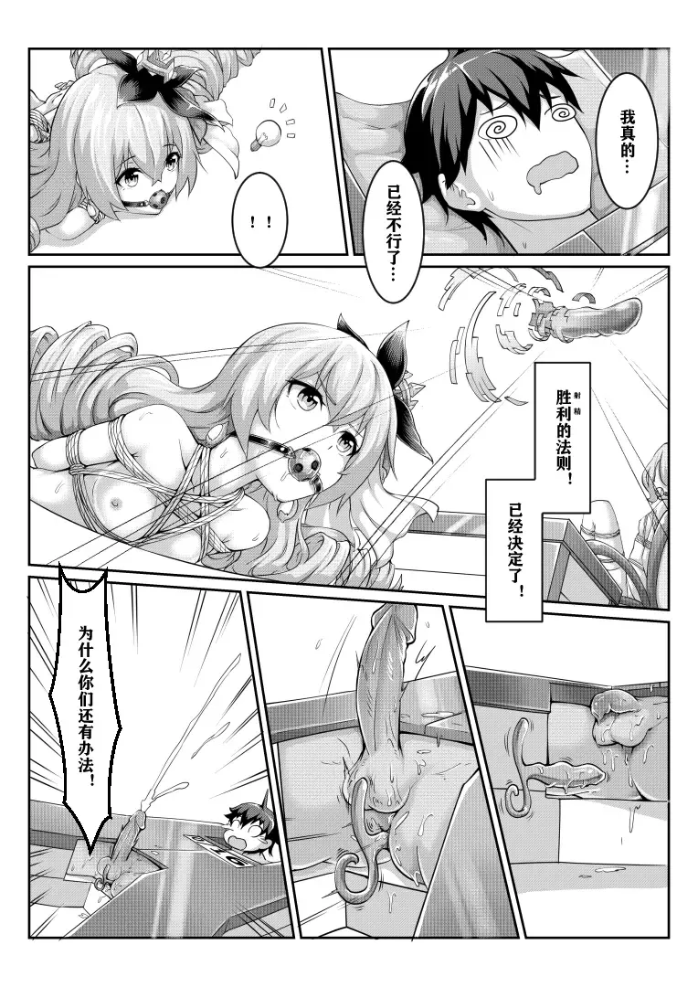 [Yiduan - Yuki No Arashi] 真理之键十六连射 Fhentai - Page 19