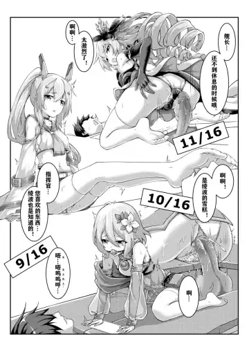 [Yiduan - Yuki No Arashi] 真理之键十六连射 Fhentai - Page 11