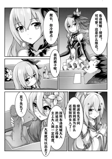 [Yiduan - Yuki No Arashi] 真理之键十六连射 Fhentai - Page 4