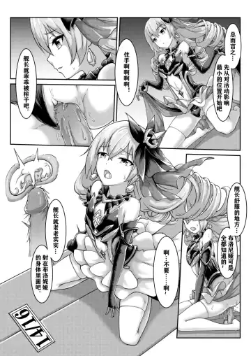 [Yiduan - Yuki No Arashi] 真理之键十六连射 Fhentai - Page 8