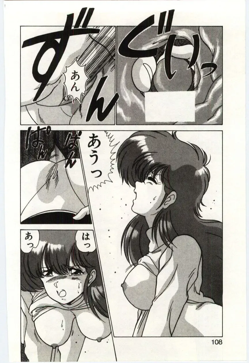 [Watanabe Yoshimasa] Akuma Shiiku Kan Fhentai - Page 107