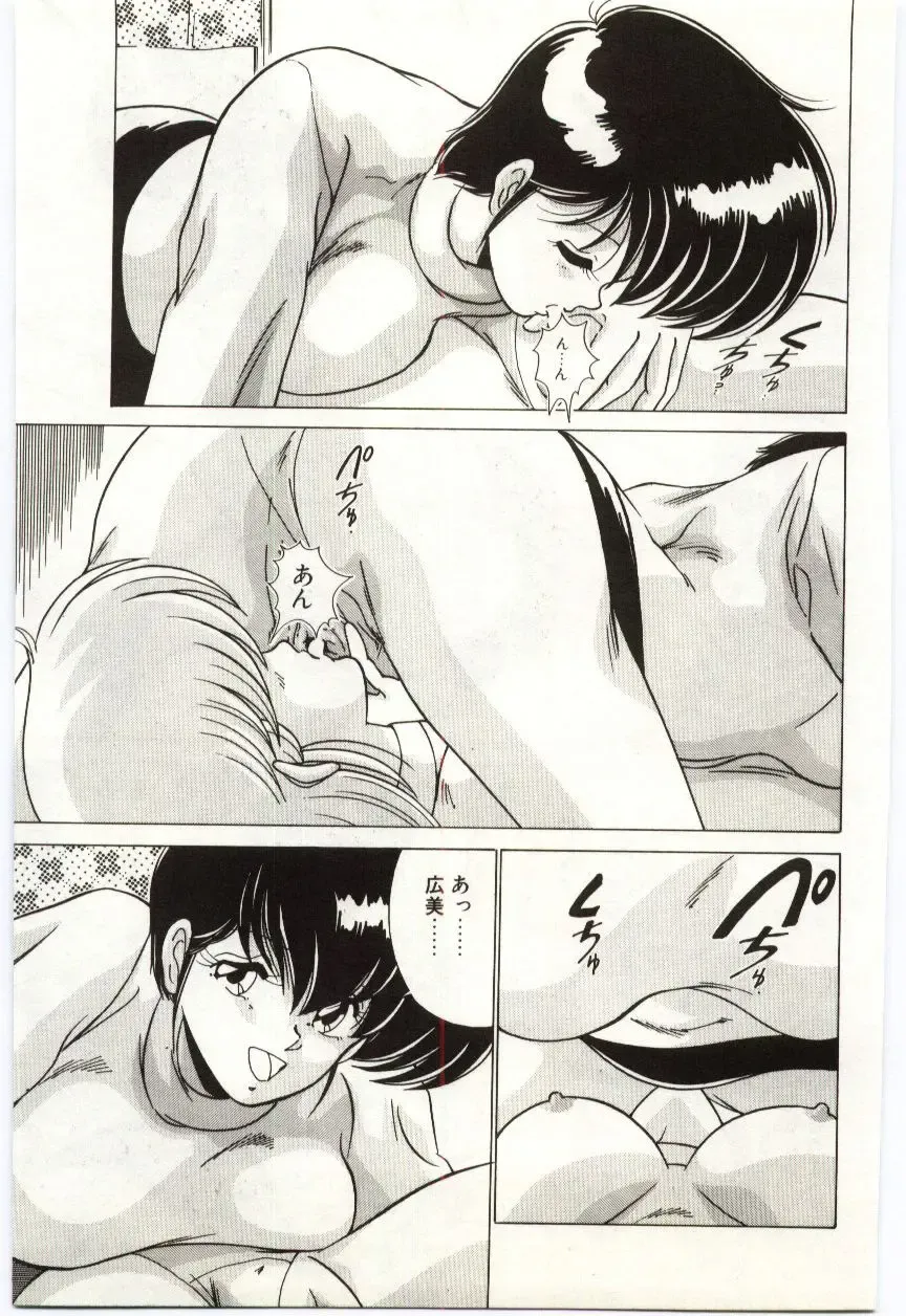 [Watanabe Yoshimasa] Akuma Shiiku Kan Fhentai - Page 118