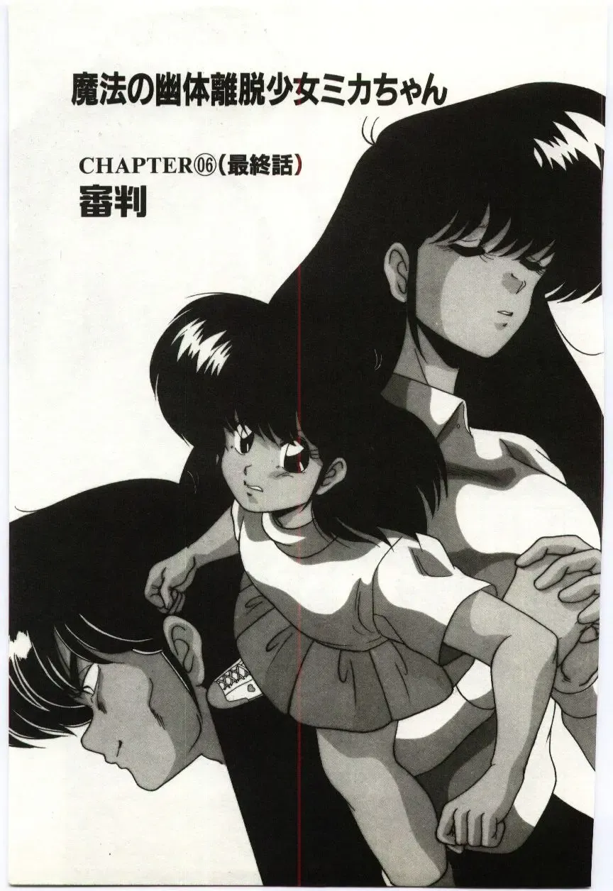 [Watanabe Yoshimasa] Akuma Shiiku Kan Fhentai - Page 152