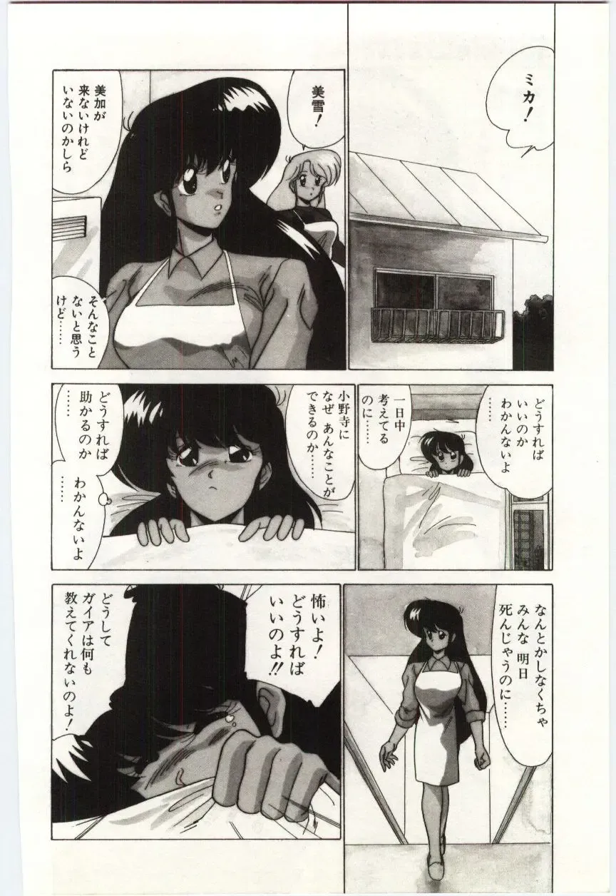 [Watanabe Yoshimasa] Akuma Shiiku Kan Fhentai - Page 155