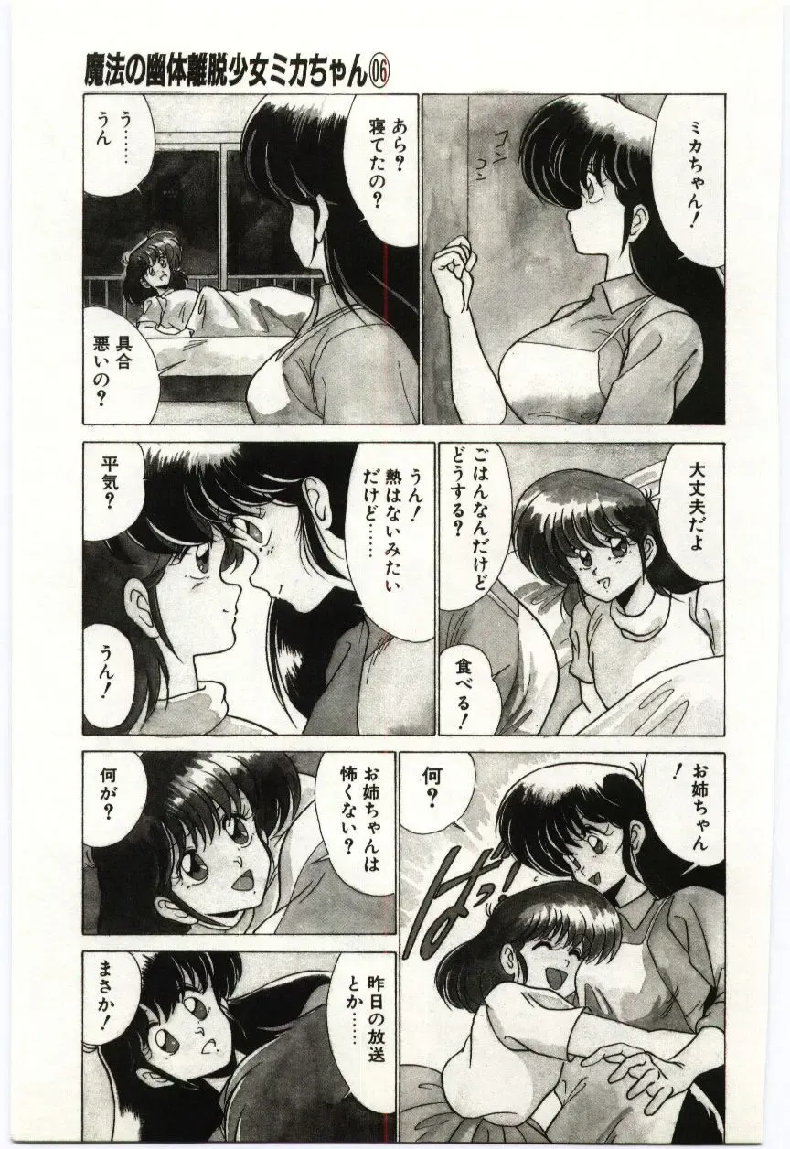 [Watanabe Yoshimasa] Akuma Shiiku Kan Fhentai - Page 156