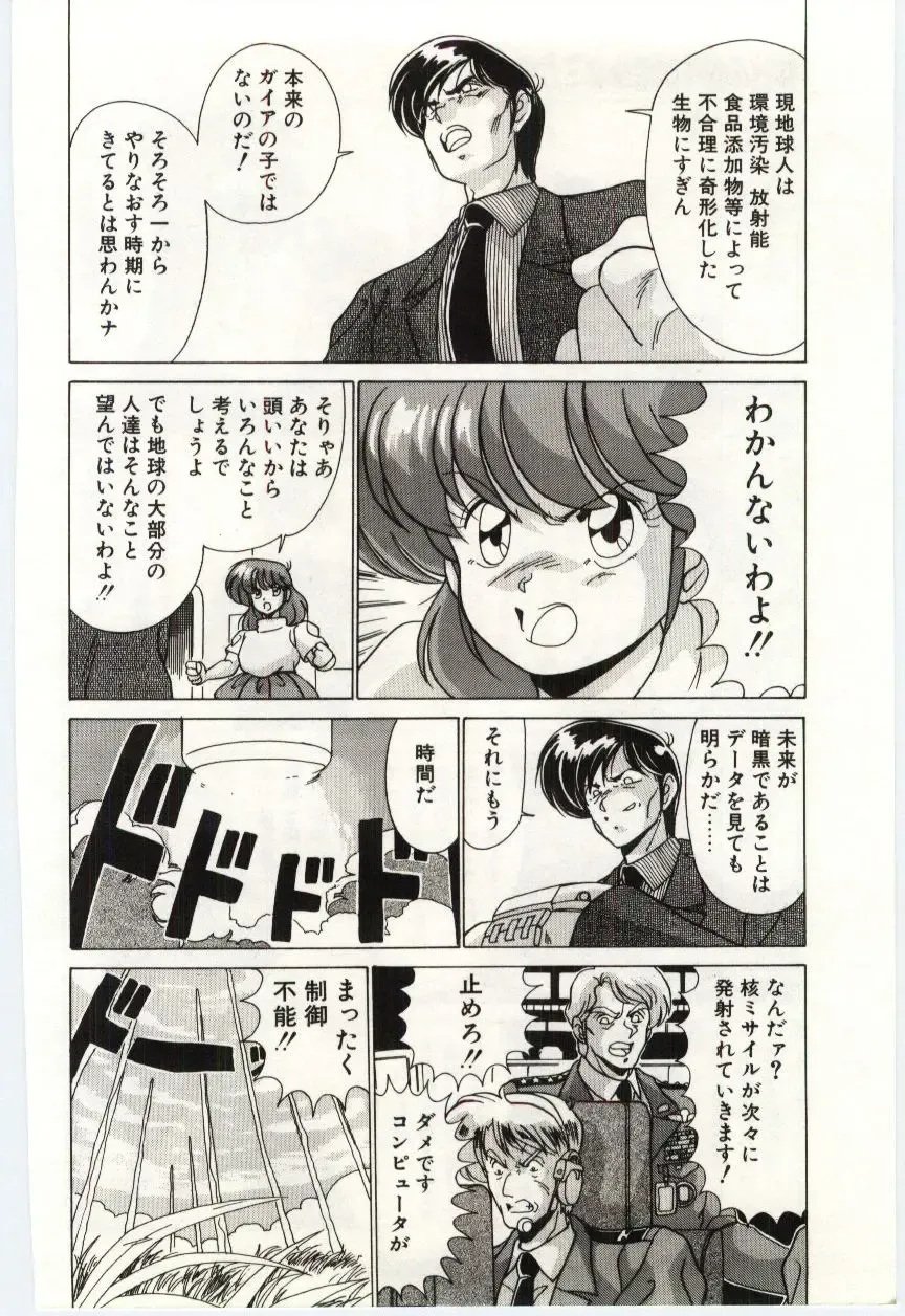 [Watanabe Yoshimasa] Akuma Shiiku Kan Fhentai - Page 169