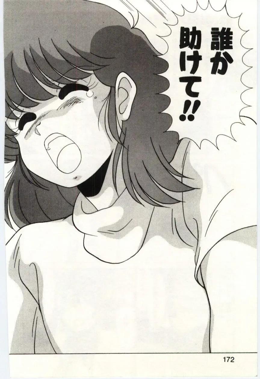 [Watanabe Yoshimasa] Akuma Shiiku Kan Fhentai - Page 171