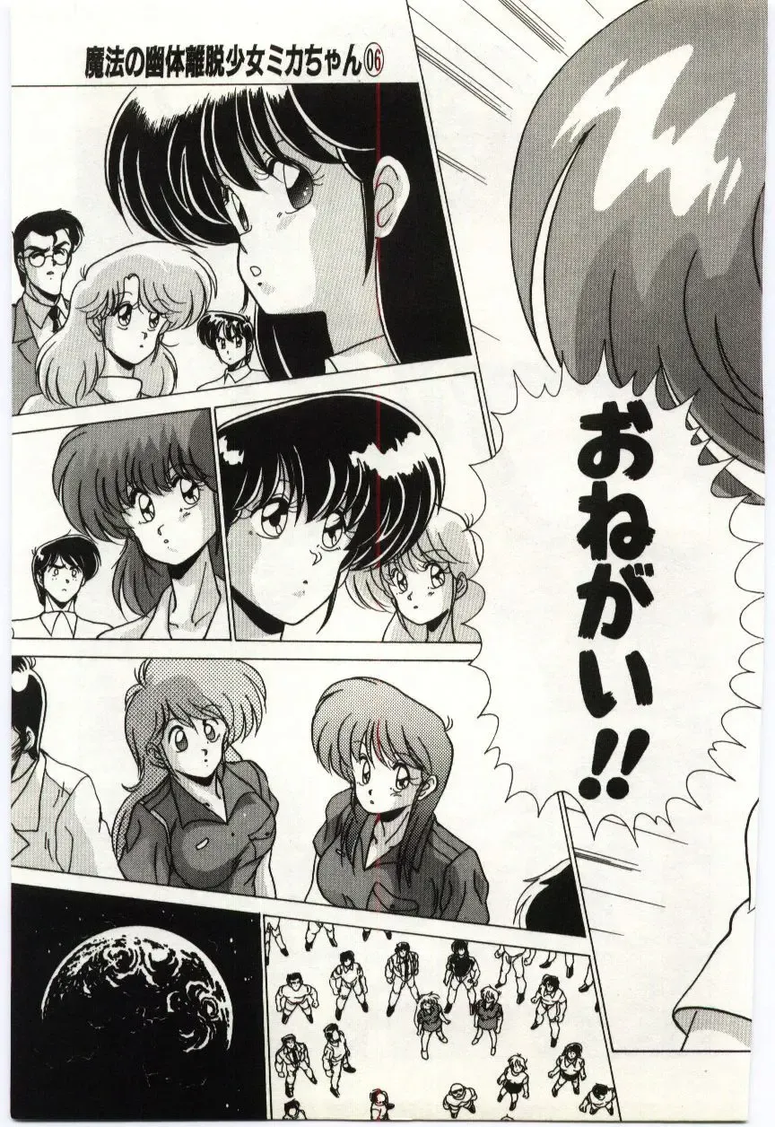 [Watanabe Yoshimasa] Akuma Shiiku Kan Fhentai - Page 172