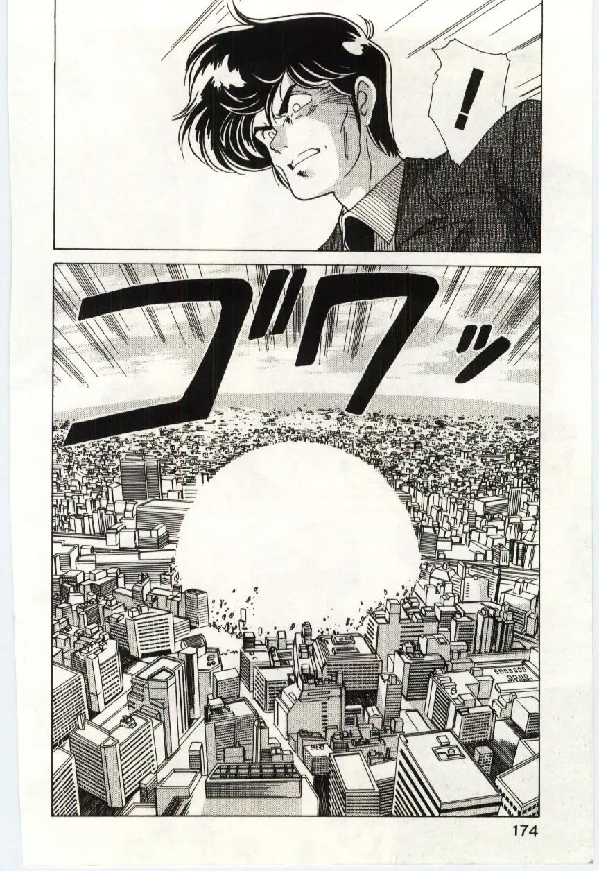 [Watanabe Yoshimasa] Akuma Shiiku Kan Fhentai - Page 173