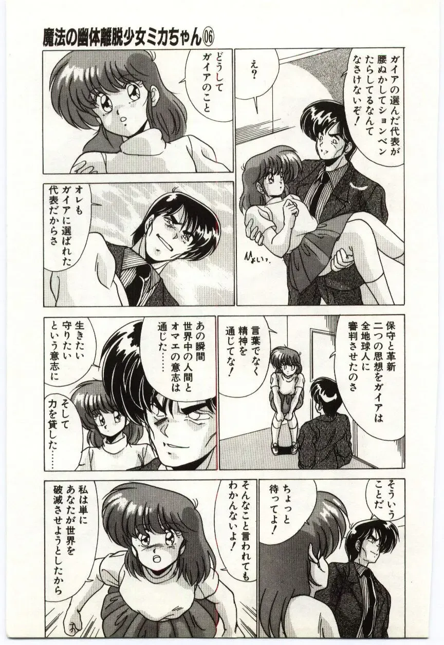 [Watanabe Yoshimasa] Akuma Shiiku Kan Fhentai - Page 176