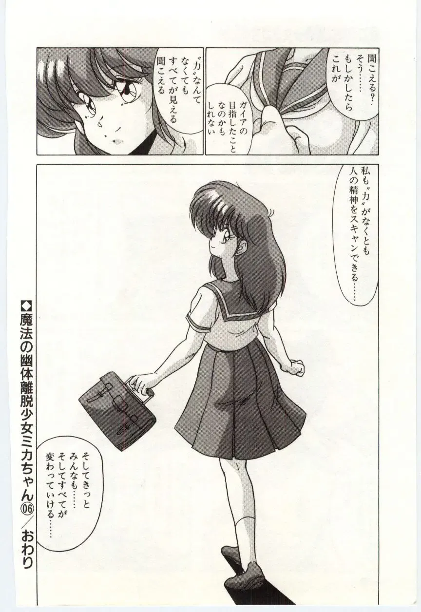 [Watanabe Yoshimasa] Akuma Shiiku Kan Fhentai - Page 179