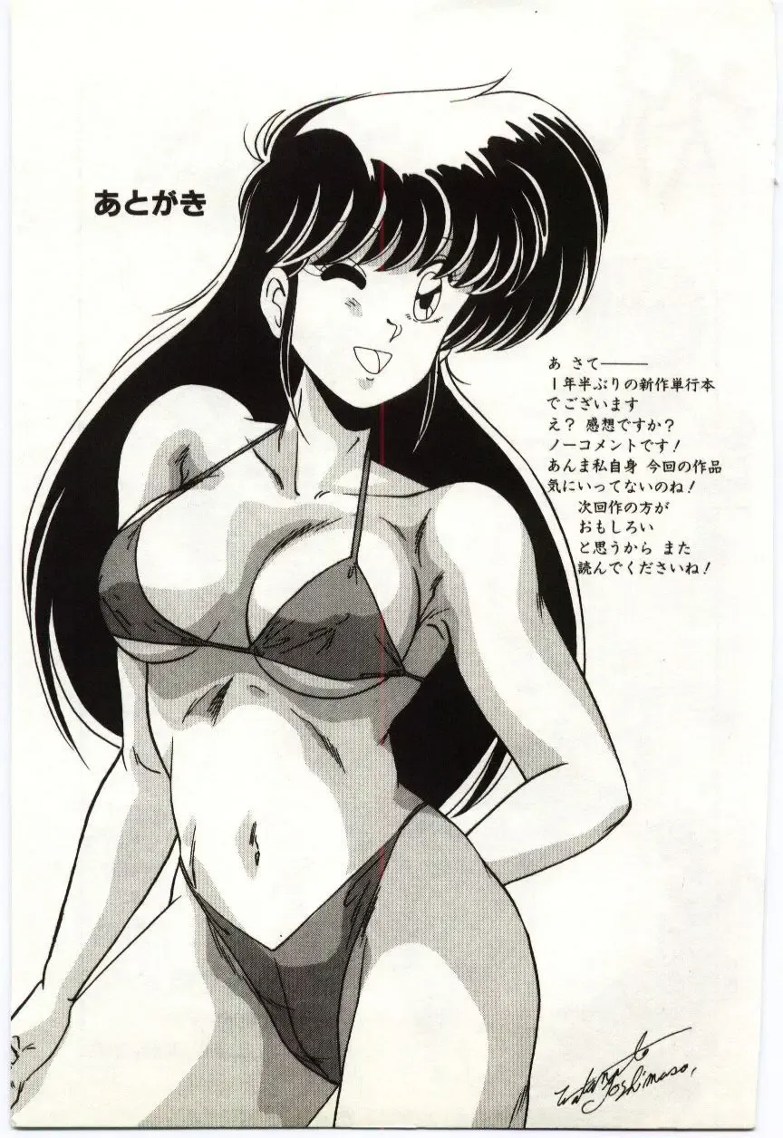 [Watanabe Yoshimasa] Akuma Shiiku Kan Fhentai - Page 180