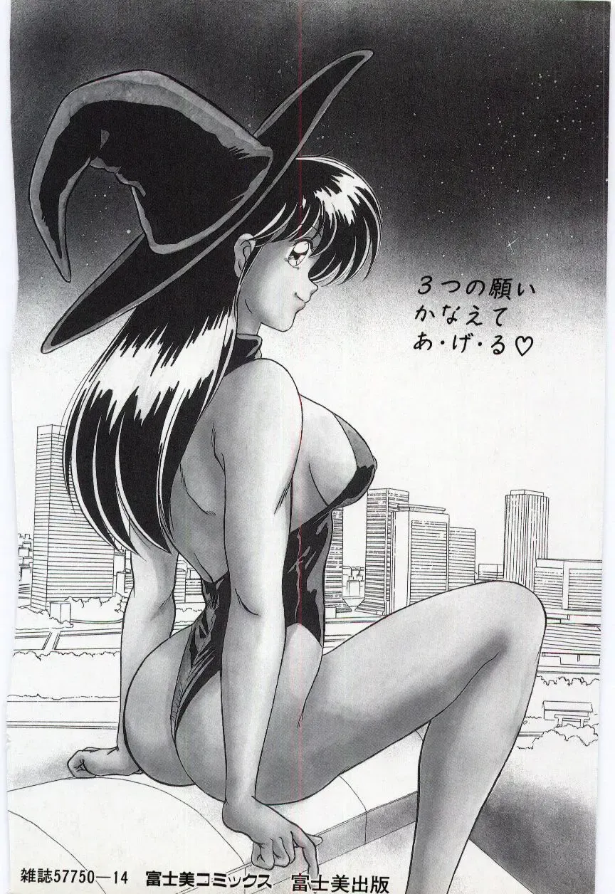 [Watanabe Yoshimasa] Akuma Shiiku Kan Fhentai - Page 184