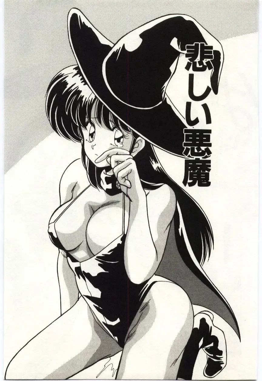 [Watanabe Yoshimasa] Akuma Shiiku Kan Fhentai - Page 32