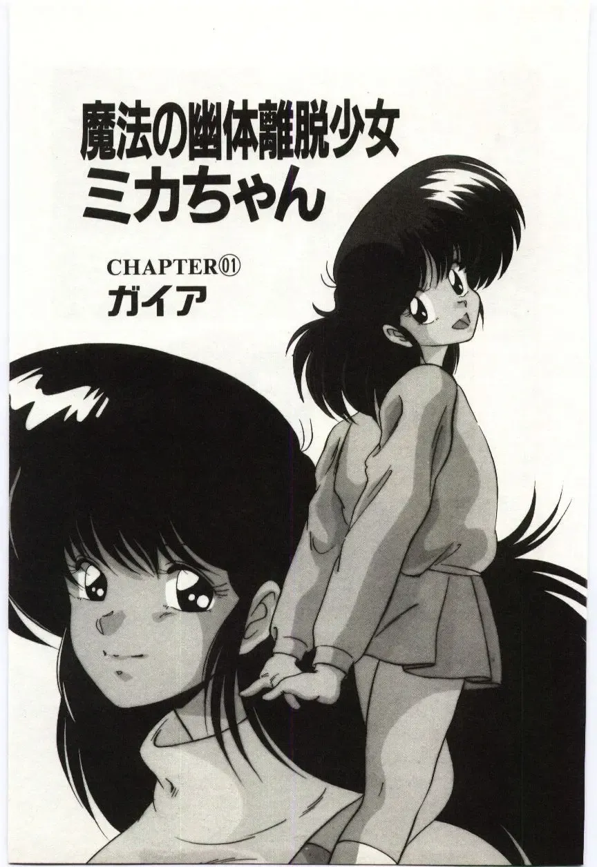 [Watanabe Yoshimasa] Akuma Shiiku Kan Fhentai - Page 48