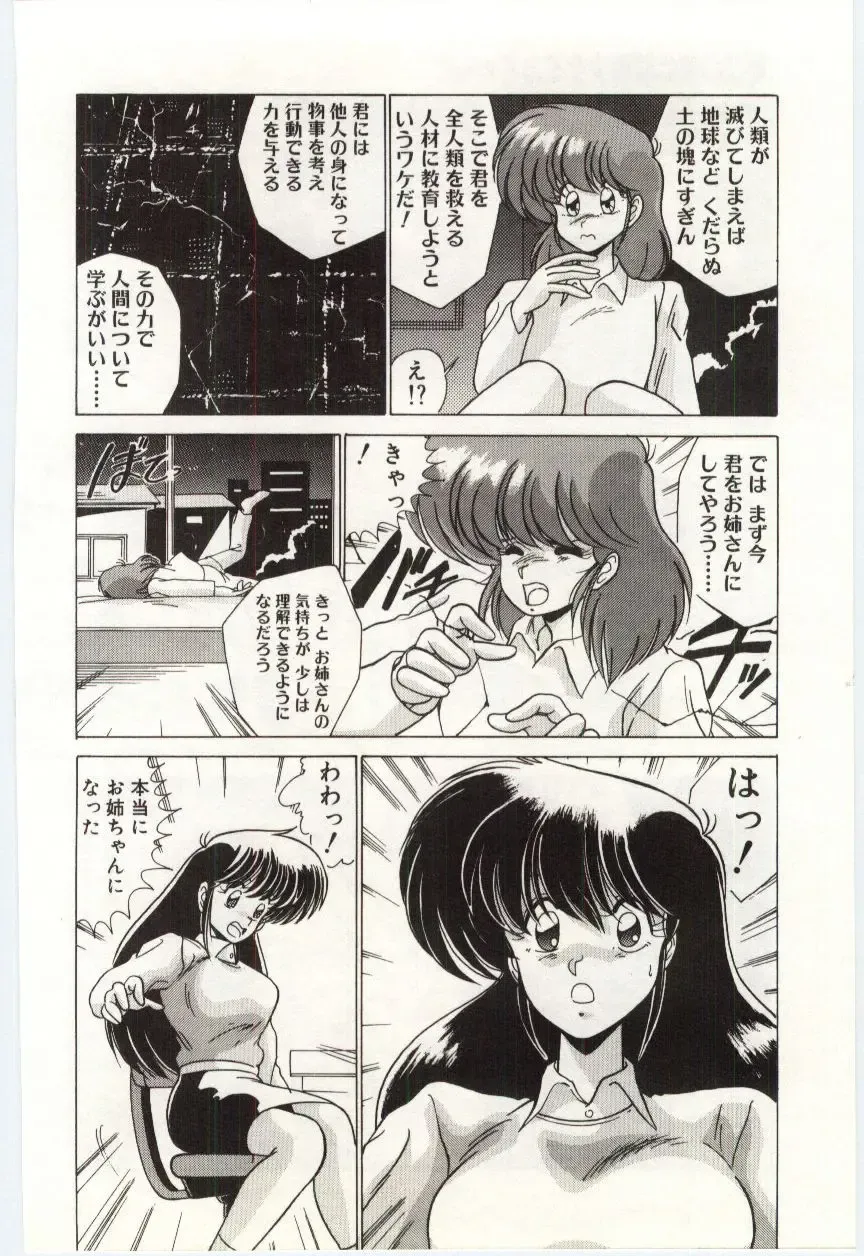 [Watanabe Yoshimasa] Akuma Shiiku Kan Fhentai - Page 57