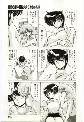 [Watanabe Yoshimasa] Akuma Shiiku Kan Fhentai - Page 114