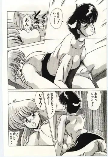 [Watanabe Yoshimasa] Akuma Shiiku Kan Fhentai - Page 119