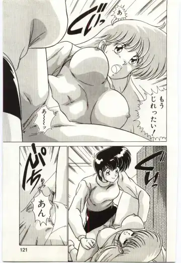 [Watanabe Yoshimasa] Akuma Shiiku Kan Fhentai - Page 120