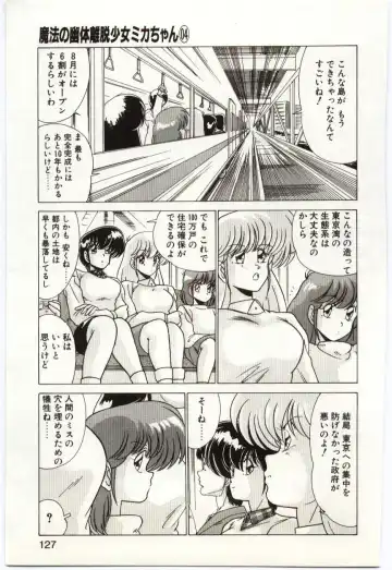 [Watanabe Yoshimasa] Akuma Shiiku Kan Fhentai - Page 126