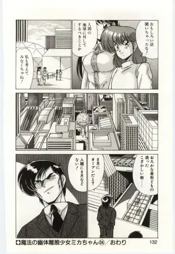 [Watanabe Yoshimasa] Akuma Shiiku Kan Fhentai - Page 131