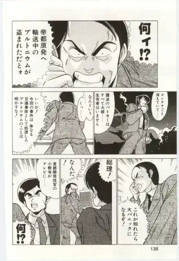 [Watanabe Yoshimasa] Akuma Shiiku Kan Fhentai - Page 137