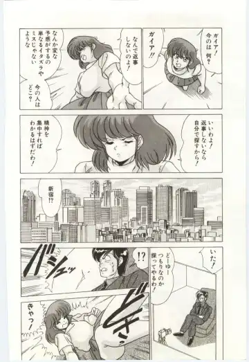 [Watanabe Yoshimasa] Akuma Shiiku Kan Fhentai - Page 139