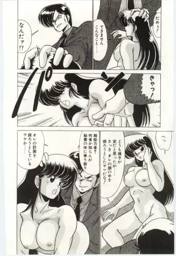 [Watanabe Yoshimasa] Akuma Shiiku Kan Fhentai - Page 145