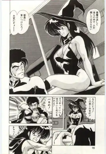 [Watanabe Yoshimasa] Akuma Shiiku Kan Fhentai - Page 15