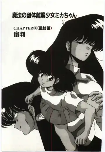 [Watanabe Yoshimasa] Akuma Shiiku Kan Fhentai - Page 152