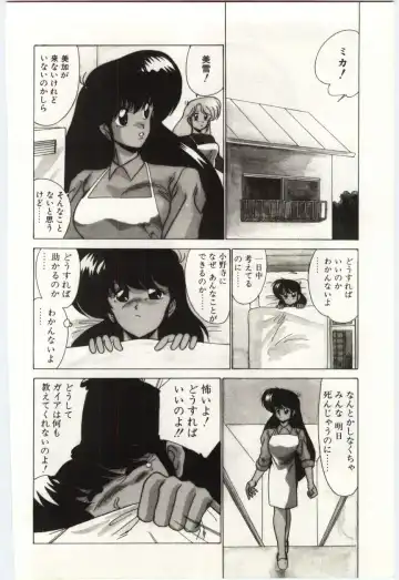 [Watanabe Yoshimasa] Akuma Shiiku Kan Fhentai - Page 155