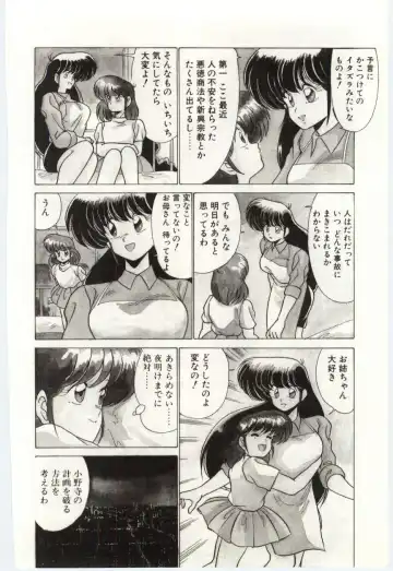 [Watanabe Yoshimasa] Akuma Shiiku Kan Fhentai - Page 157