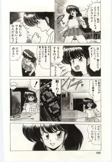 [Watanabe Yoshimasa] Akuma Shiiku Kan Fhentai - Page 165