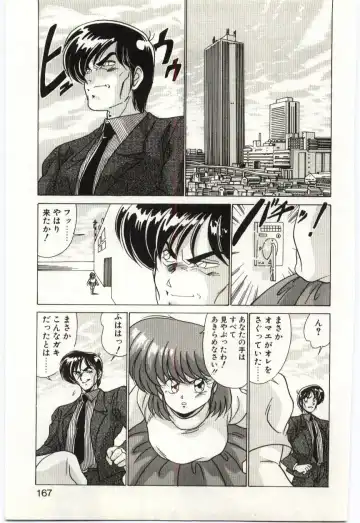 [Watanabe Yoshimasa] Akuma Shiiku Kan Fhentai - Page 166