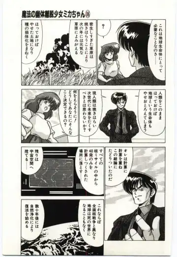 [Watanabe Yoshimasa] Akuma Shiiku Kan Fhentai - Page 168