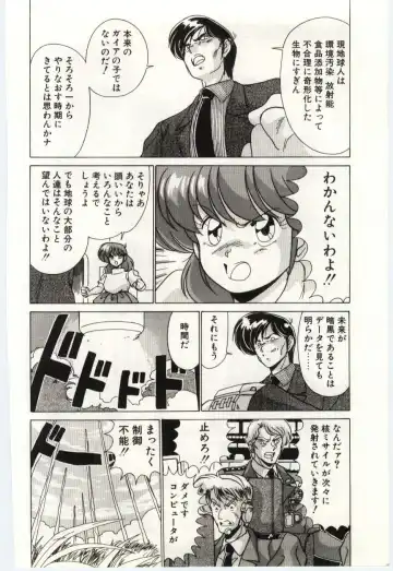 [Watanabe Yoshimasa] Akuma Shiiku Kan Fhentai - Page 169