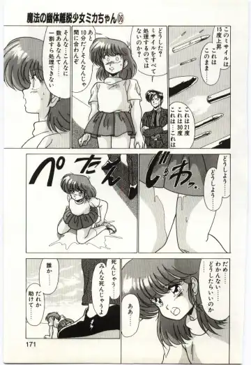 [Watanabe Yoshimasa] Akuma Shiiku Kan Fhentai - Page 170