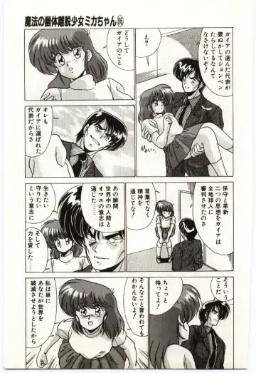 [Watanabe Yoshimasa] Akuma Shiiku Kan Fhentai - Page 176