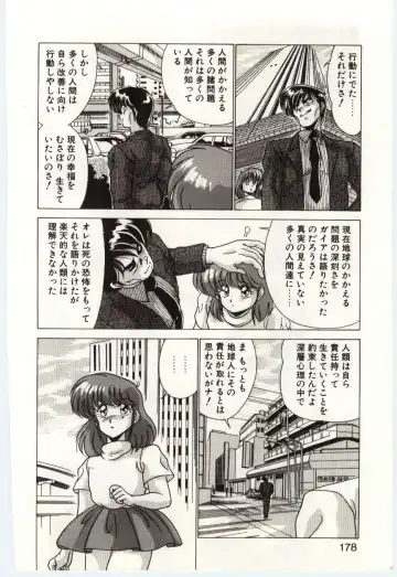 [Watanabe Yoshimasa] Akuma Shiiku Kan Fhentai - Page 177