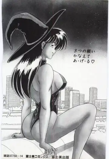 [Watanabe Yoshimasa] Akuma Shiiku Kan Fhentai - Page 184