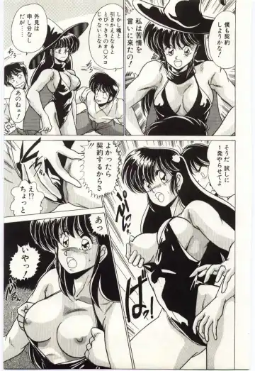 [Watanabe Yoshimasa] Akuma Shiiku Kan Fhentai - Page 36