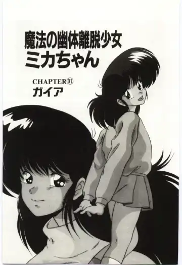 [Watanabe Yoshimasa] Akuma Shiiku Kan Fhentai - Page 48