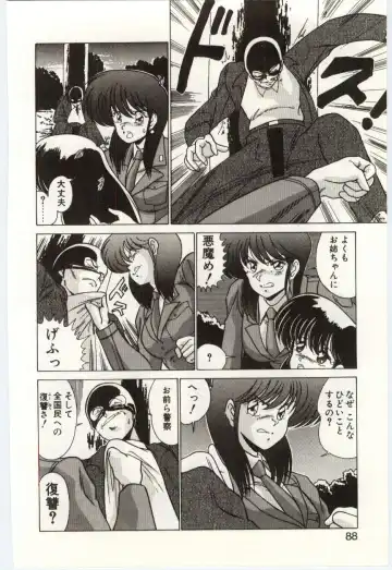 [Watanabe Yoshimasa] Akuma Shiiku Kan Fhentai - Page 87