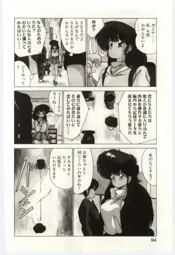 [Watanabe Yoshimasa] Akuma Shiiku Kan Fhentai - Page 93