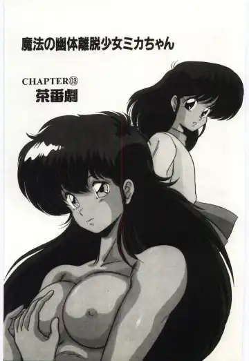 [Watanabe Yoshimasa] Akuma Shiiku Kan Fhentai - Page 94