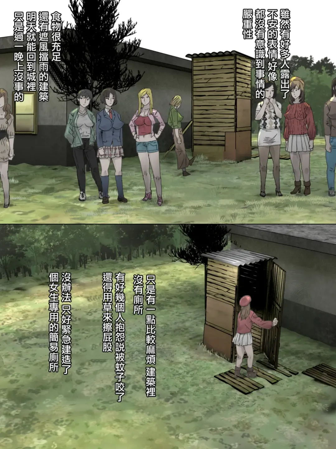 Haioku Joshi Toile Fhentai - Page 2